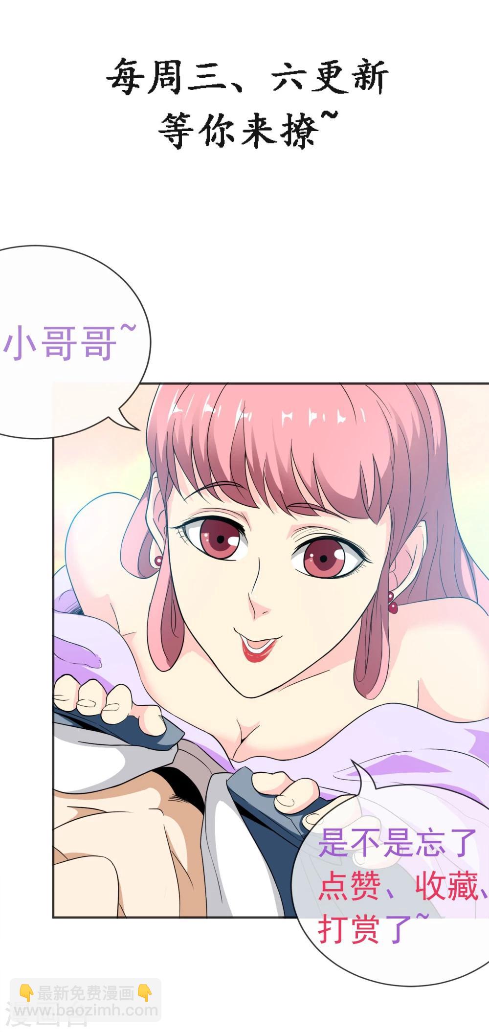 第20话 虚妄之花55