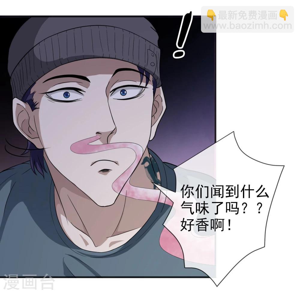 第20话 虚妄之花6
