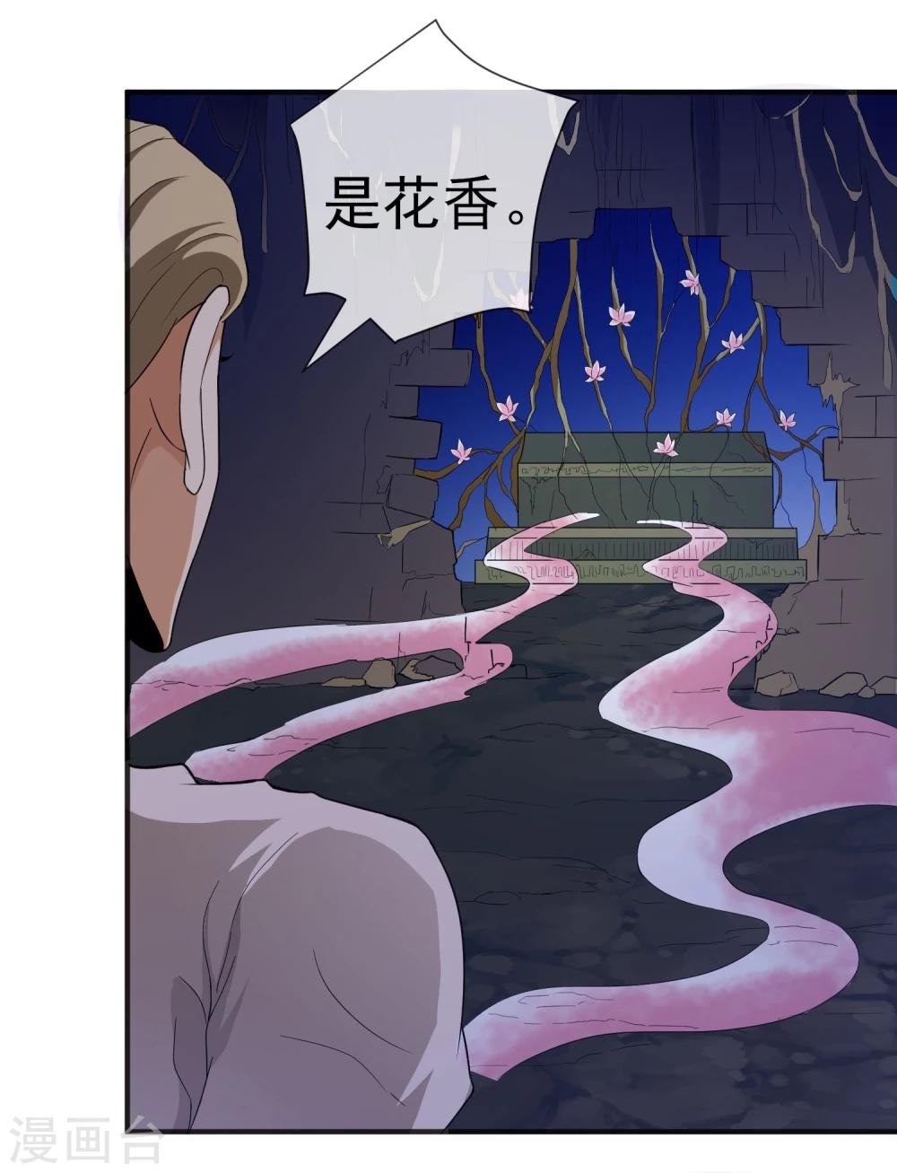 第20话 虚妄之花7