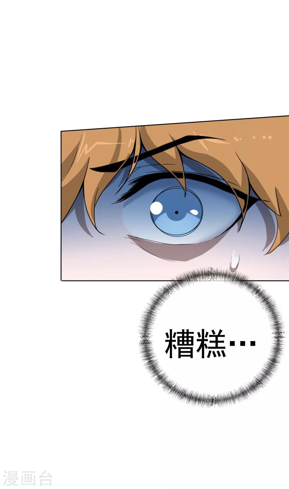 第47话 实力差距11