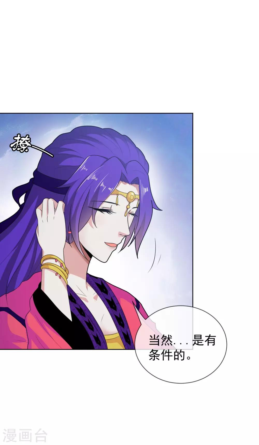 第52话 哥哥和泰琳10