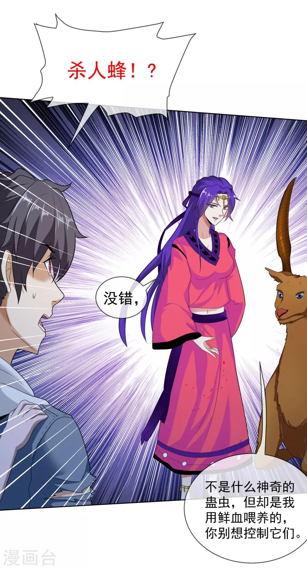 第52话 哥哥和泰琳13