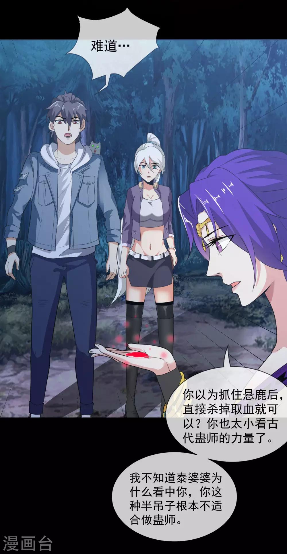 第52话 哥哥和泰琳20