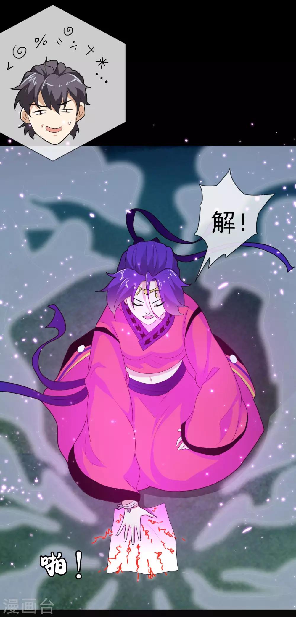 第52话 哥哥和泰琳21