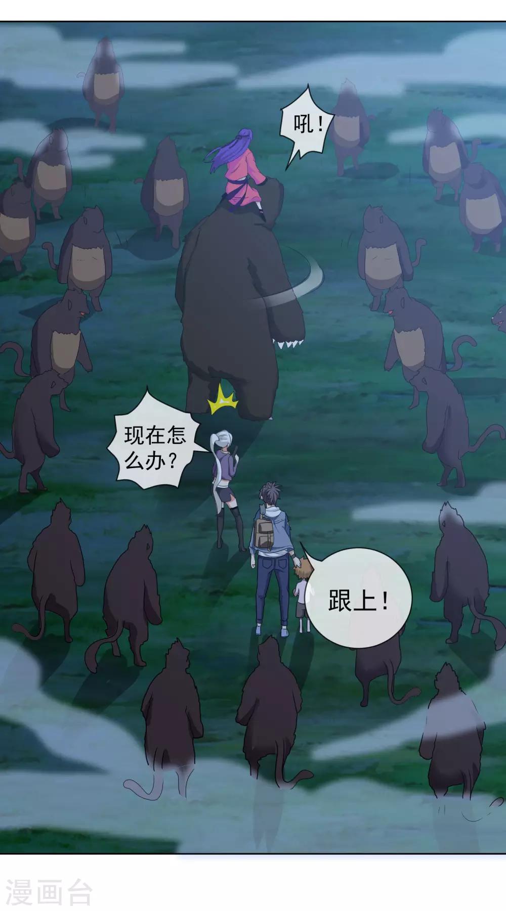 第52话 哥哥和泰琳3