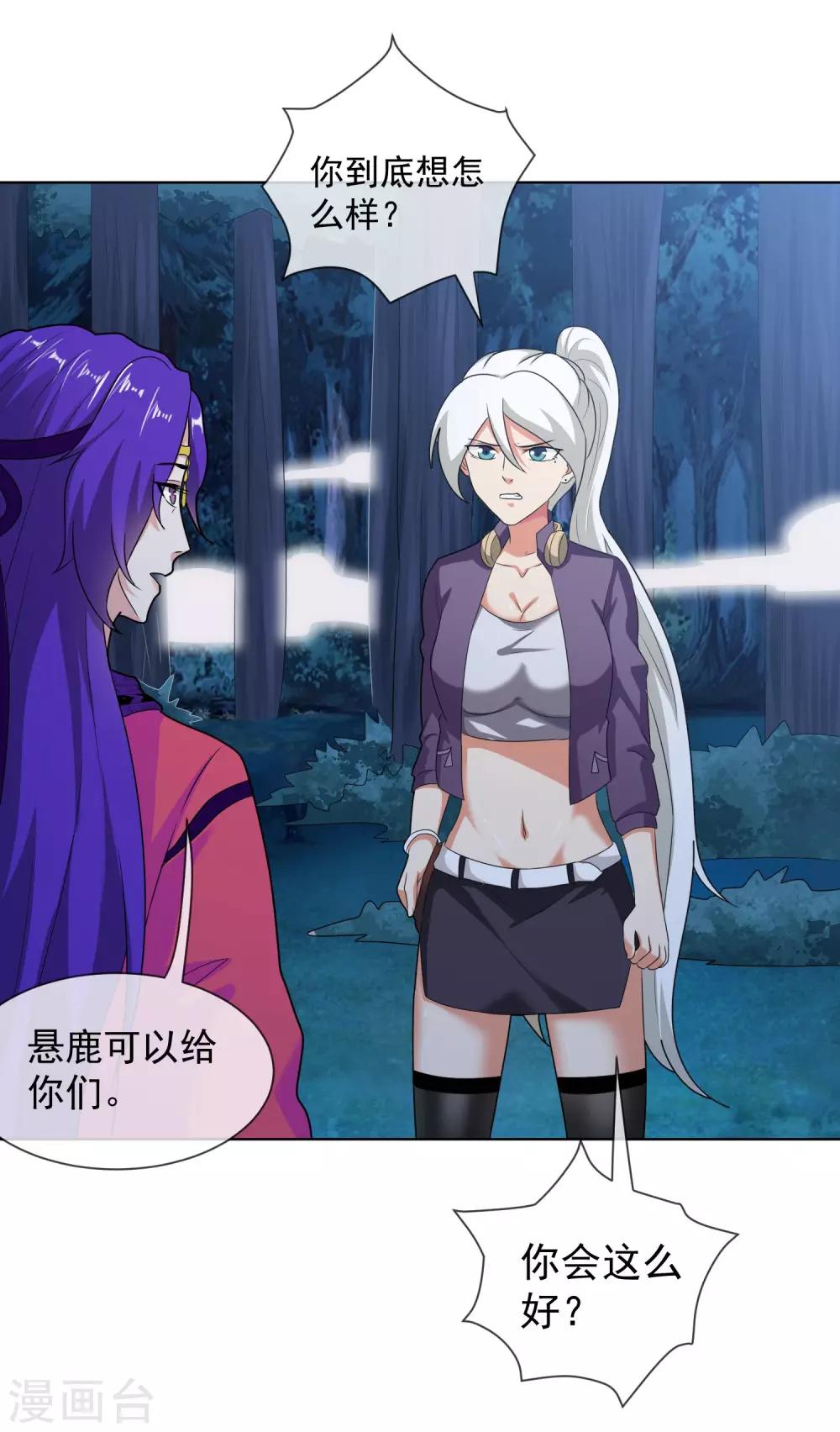 第52话 哥哥和泰琳9
