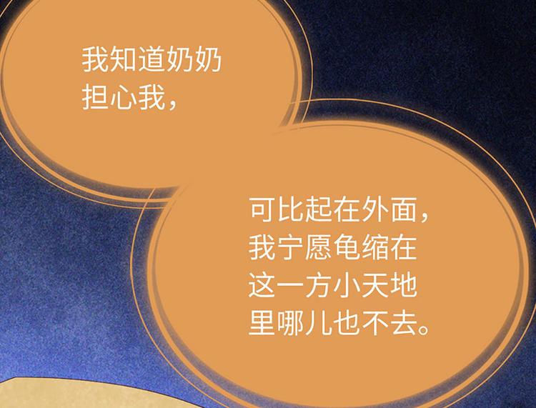 第3话 不惧碰壁的沈珂14