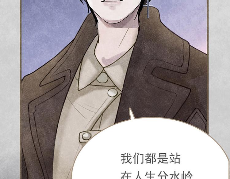 第3话 不惧碰壁的沈珂42