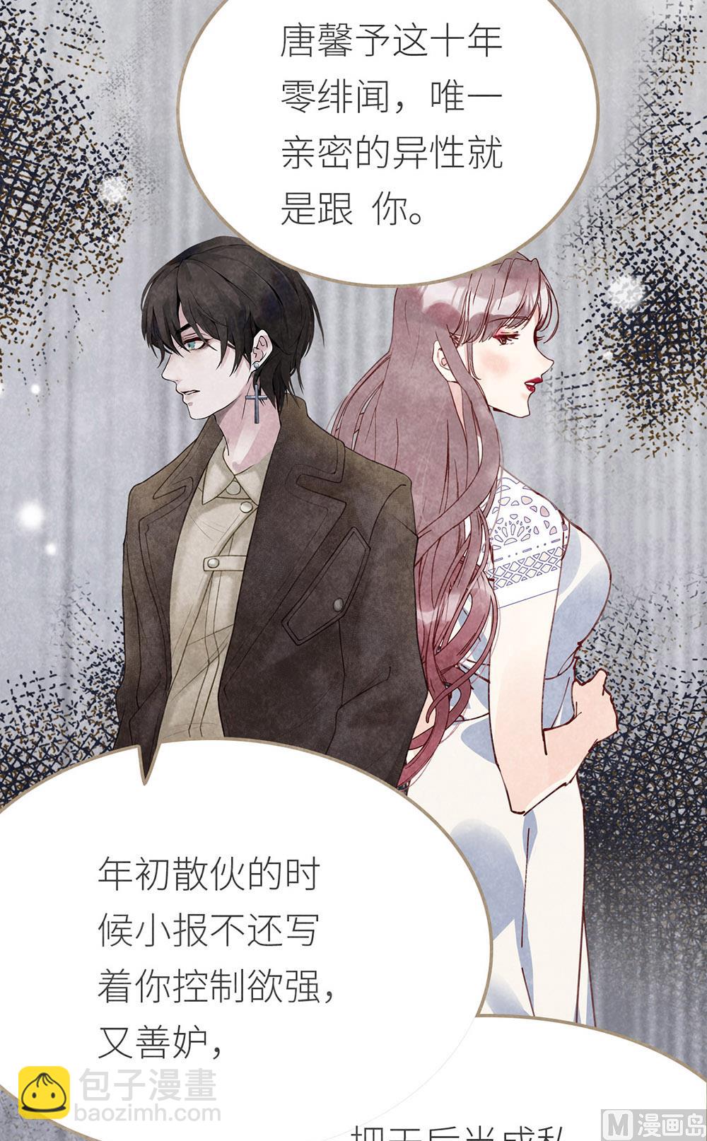 第9话 心无旁骛14