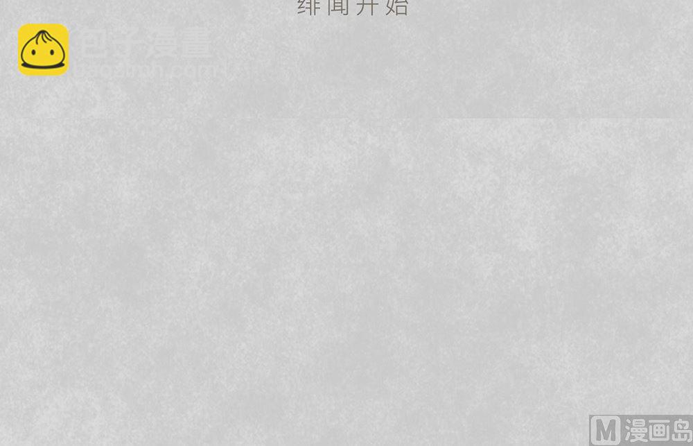 第14话 绯闻开始11