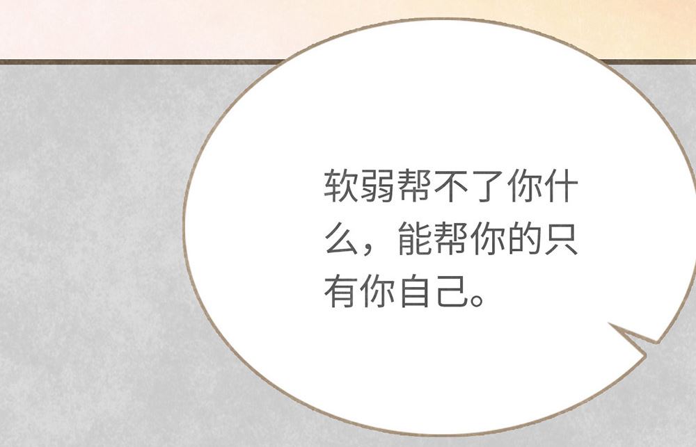 第14话 绯闻开始16