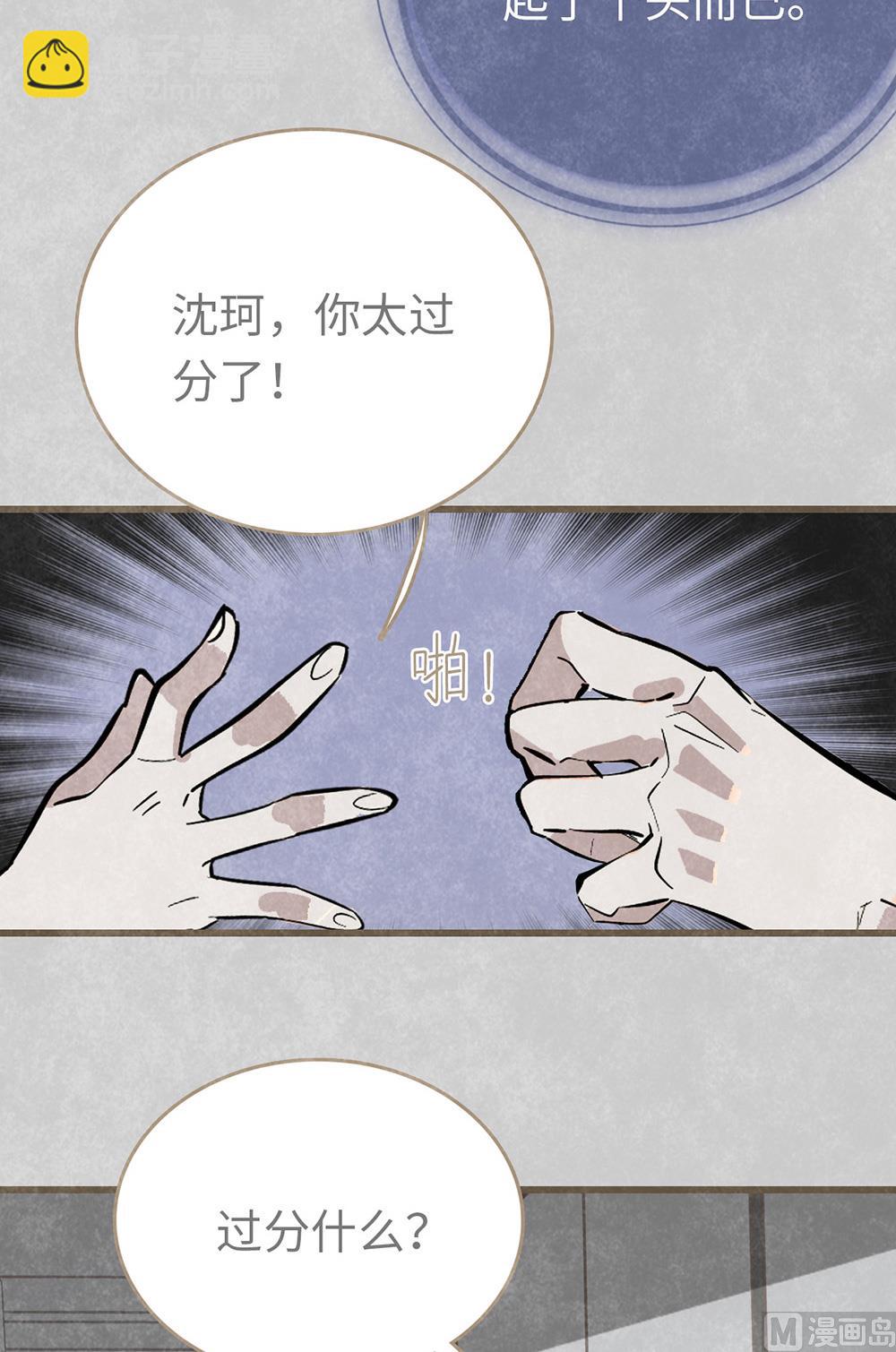 第14话 绯闻开始33