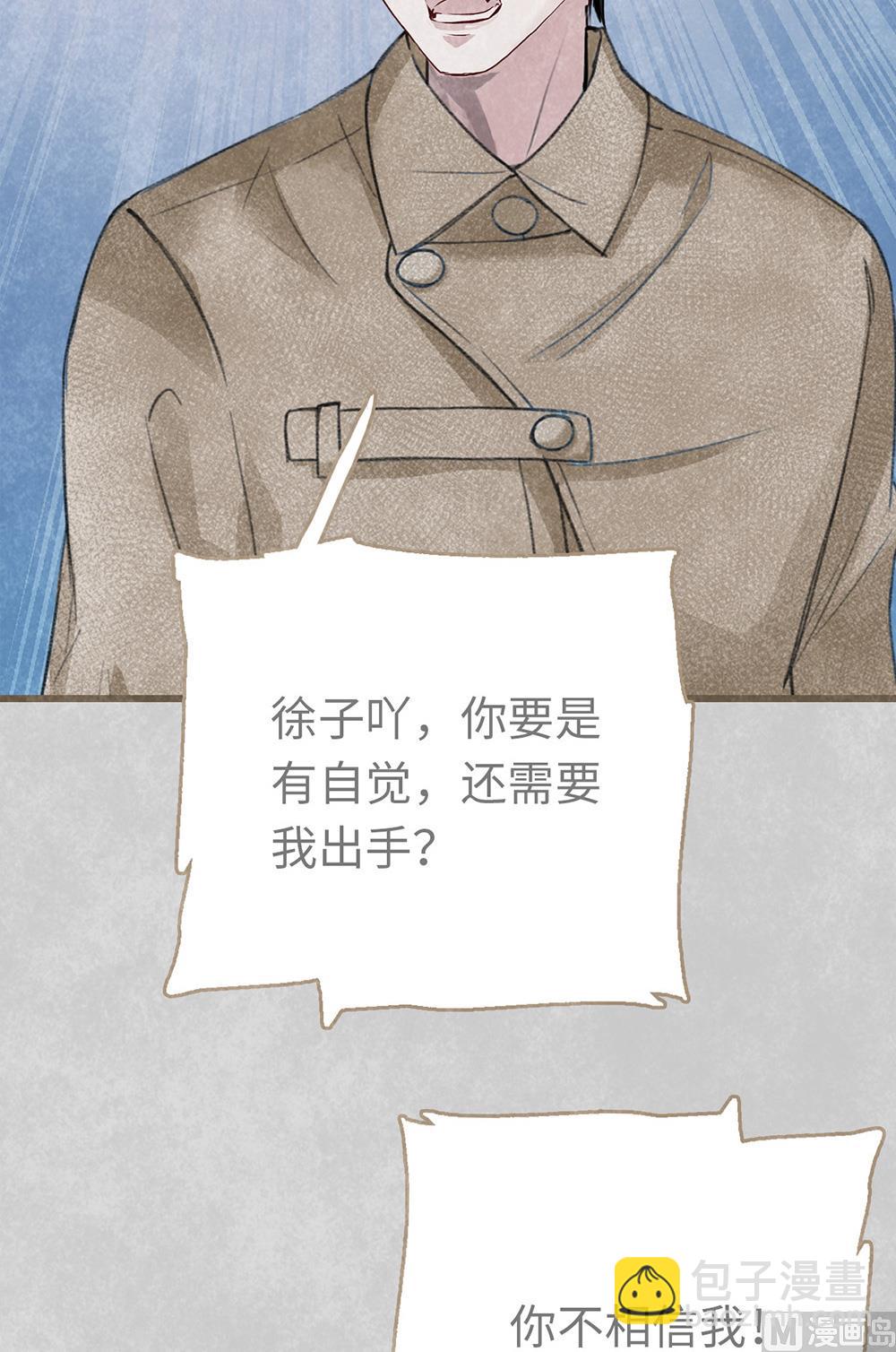 第14话 绯闻开始37
