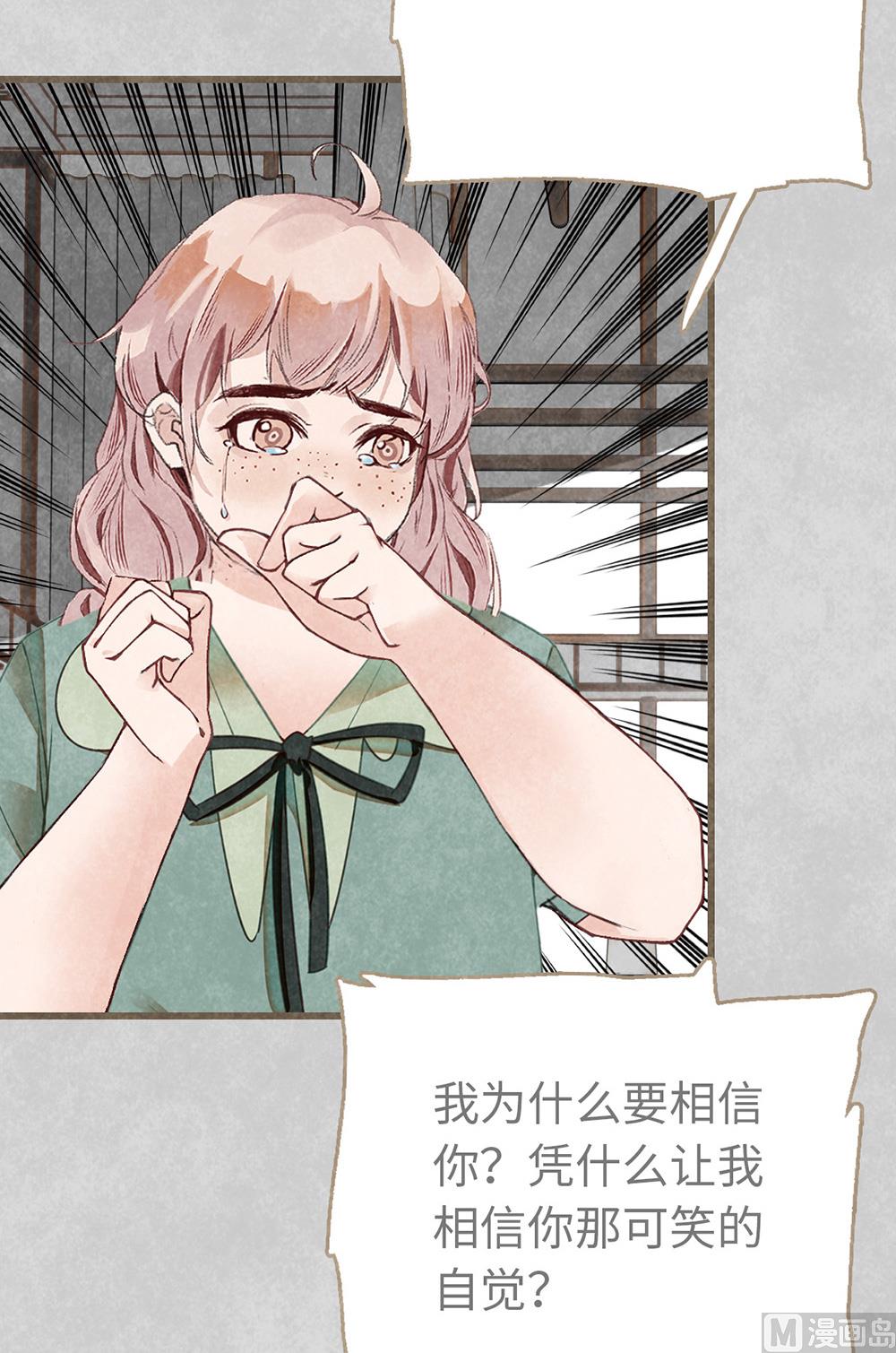 第14话 绯闻开始38