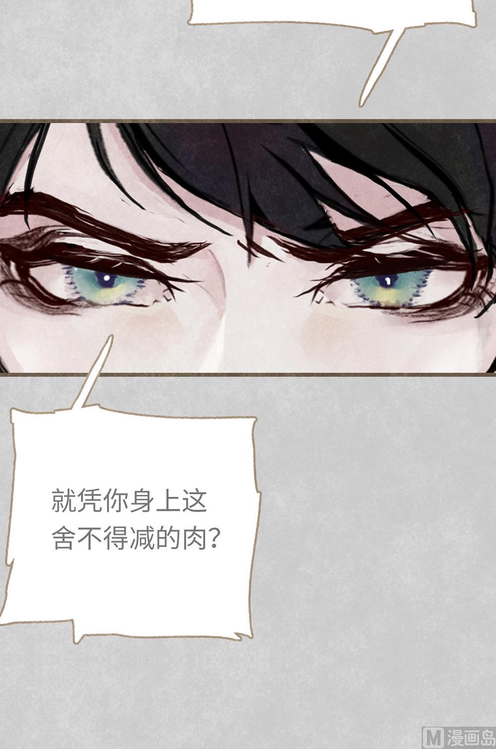 第14话 绯闻开始39