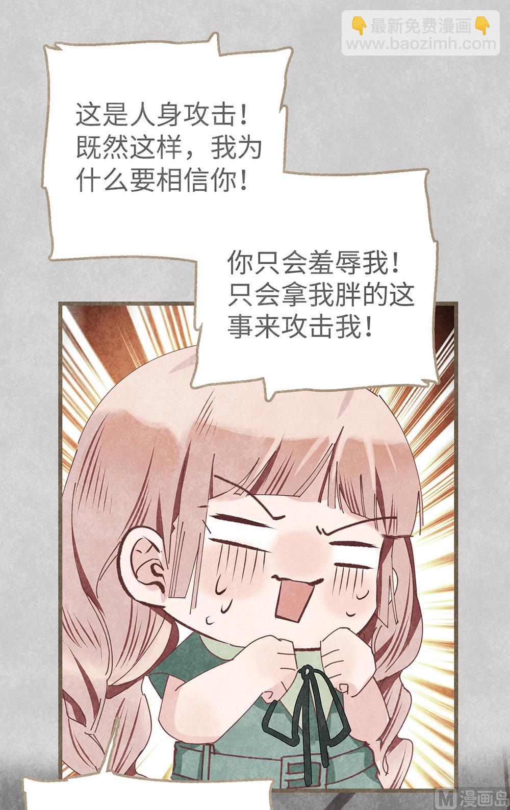 第14话 绯闻开始40
