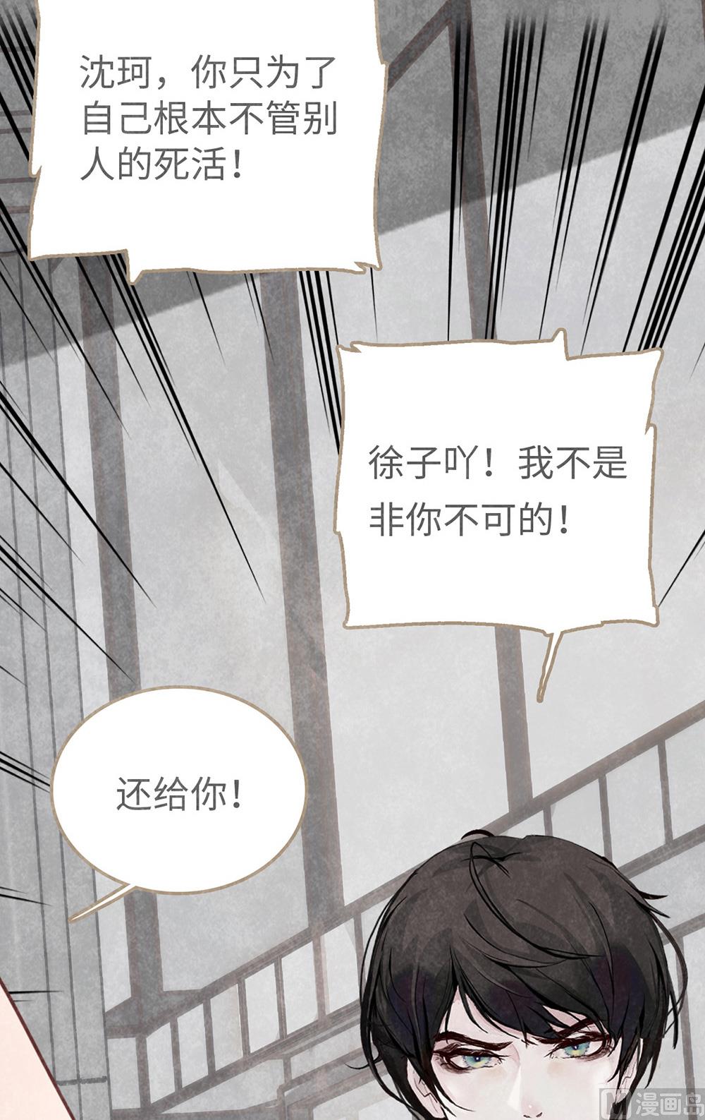 第14话 绯闻开始41