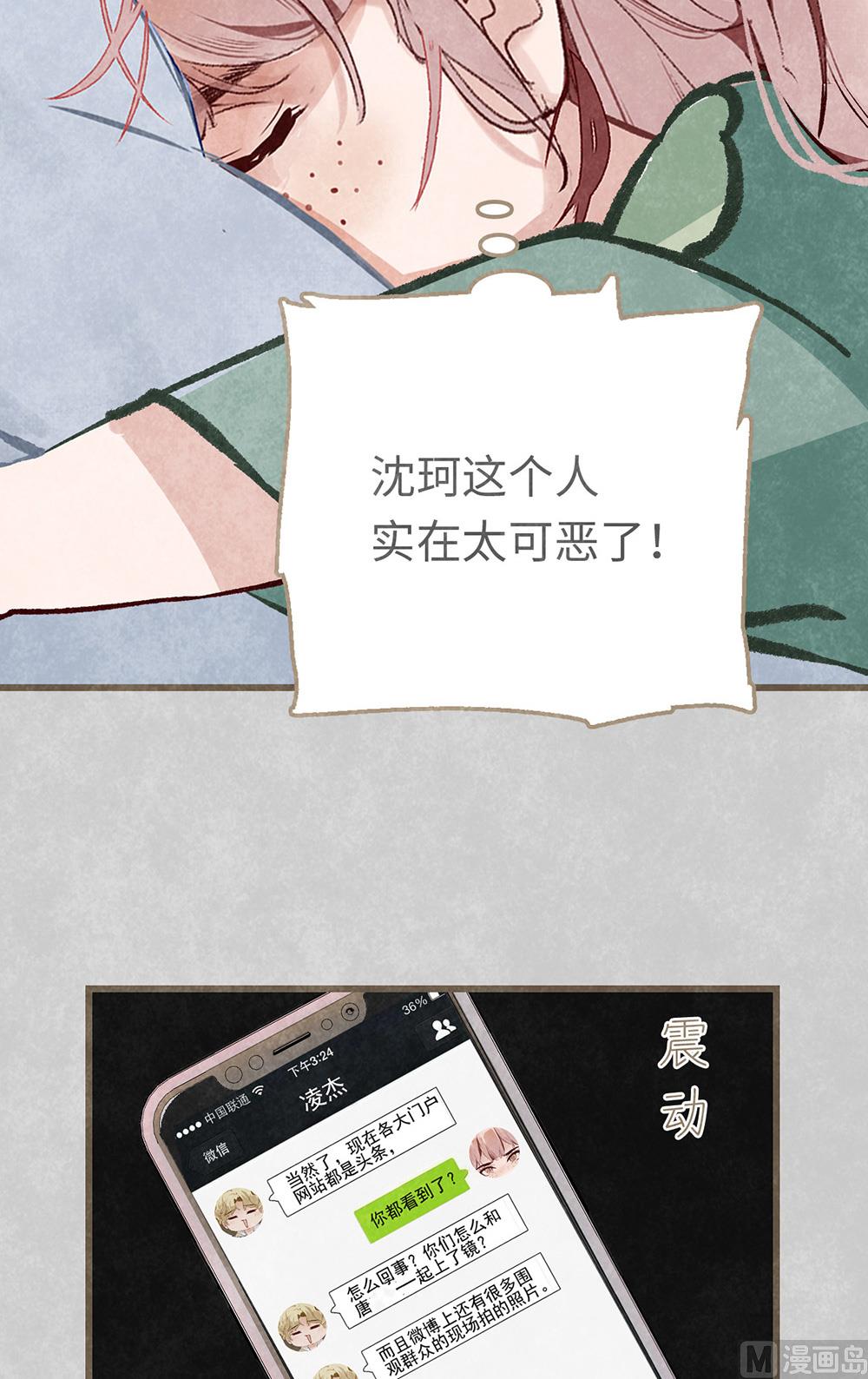 第14话 绯闻开始44