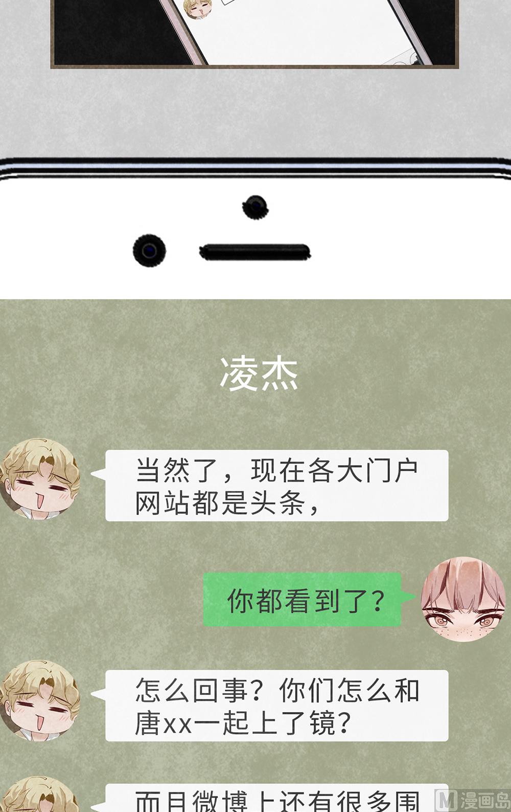 第14话 绯闻开始45