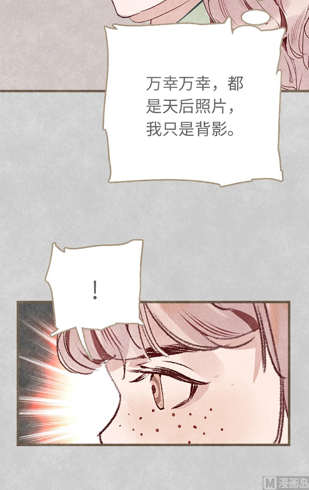 第14话 绯闻开始49