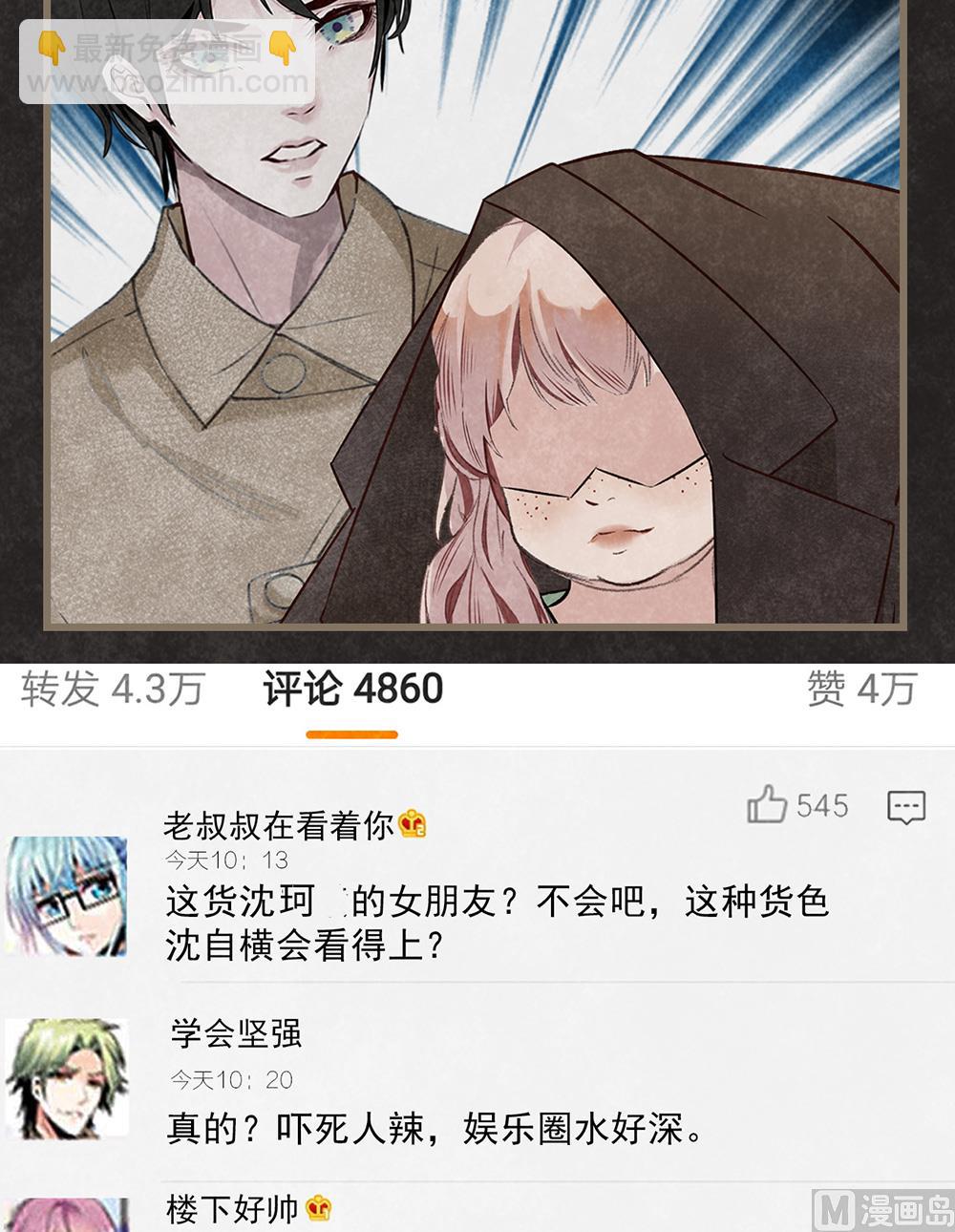 第14话 绯闻开始56