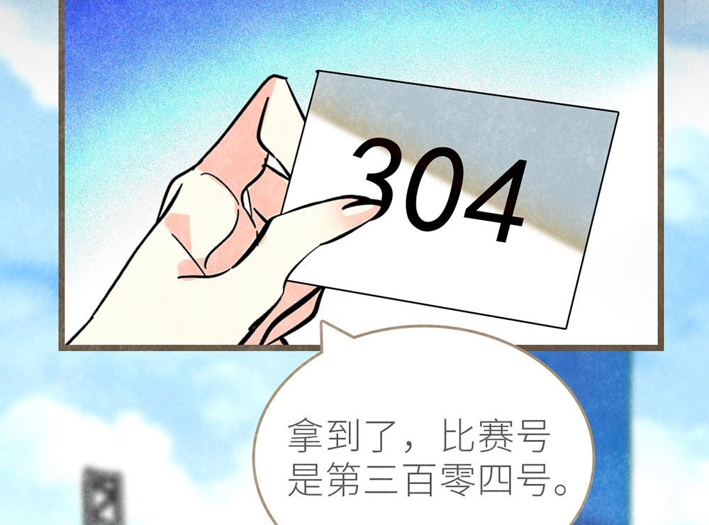 第39话 参赛45