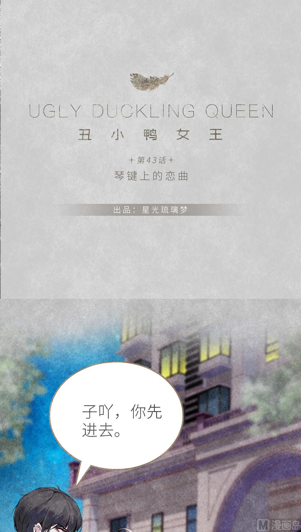 第43话 琴键上的恋曲0