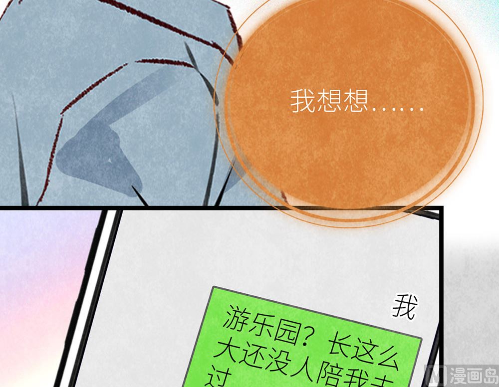第45话 游乐园？14