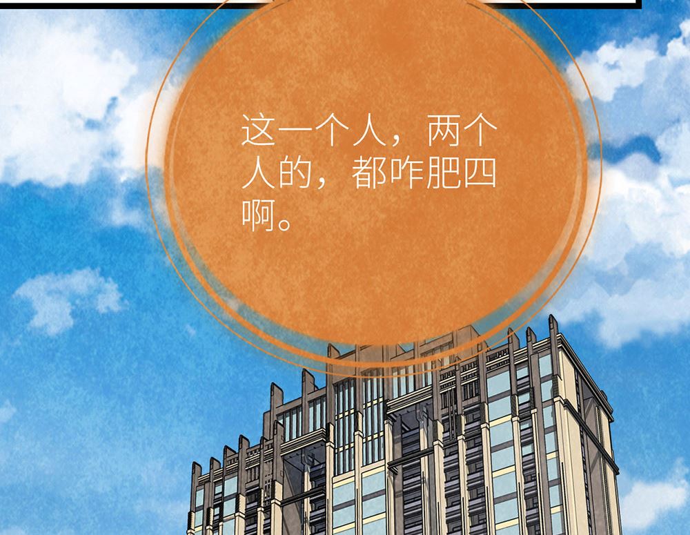 第45话 游乐园？22