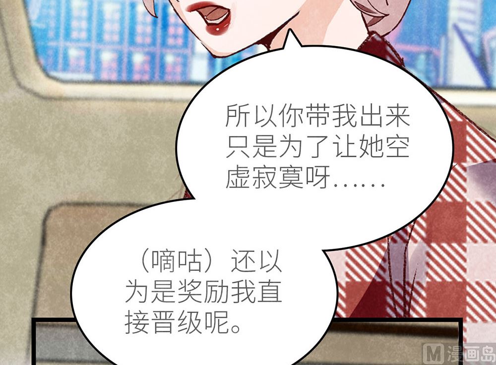 第45话 游乐园？41