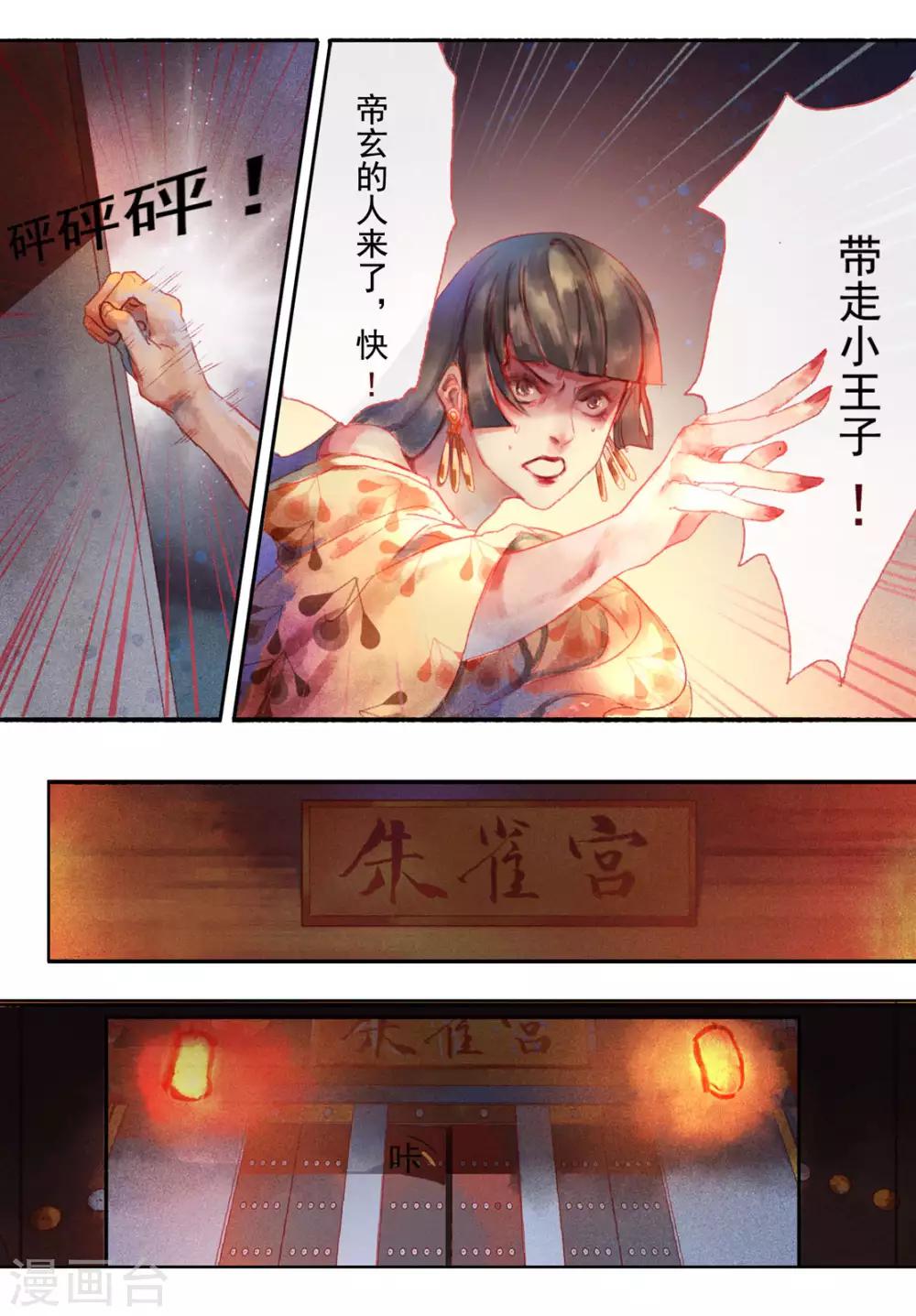 第1话10