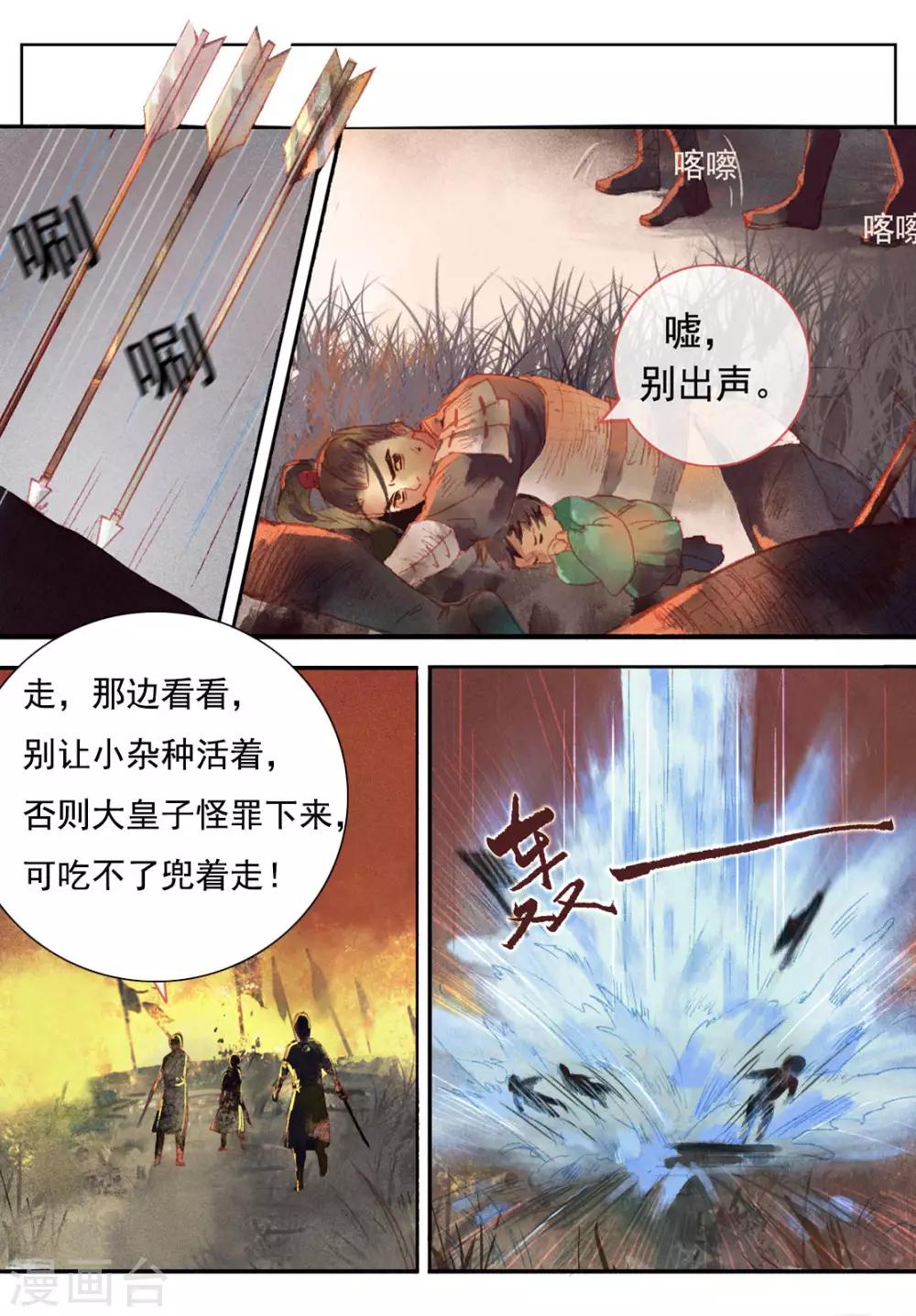 第1话14