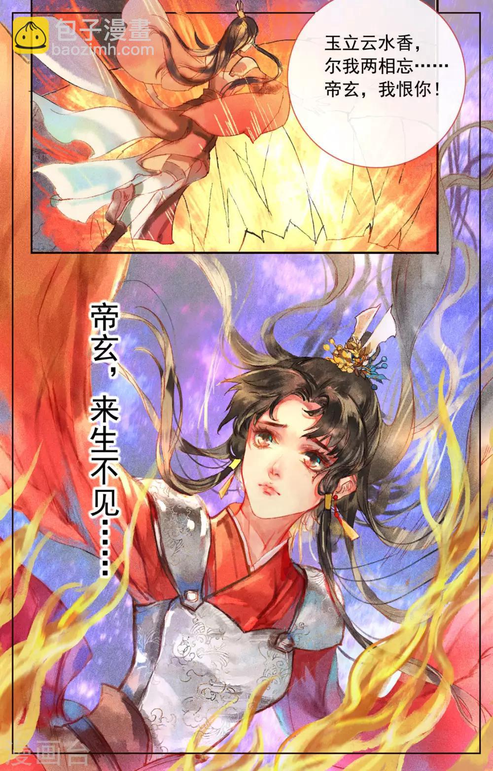 第1话2