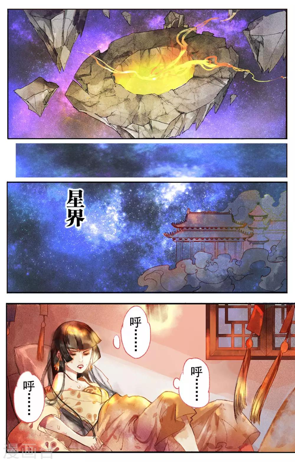 第1话3