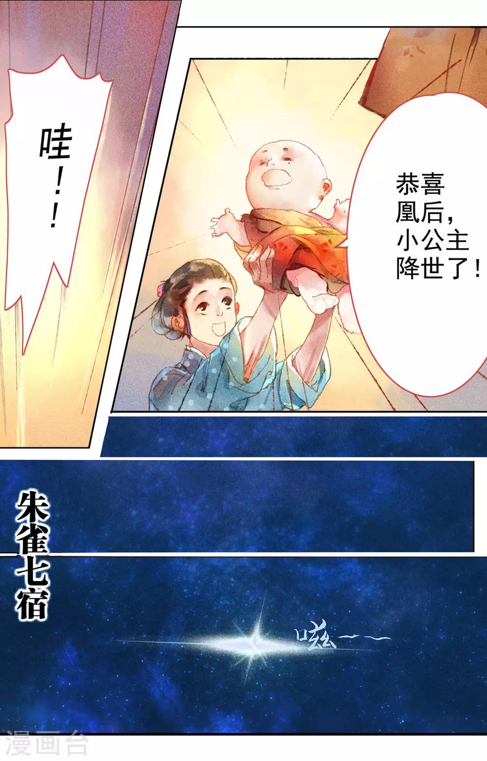 第1话4