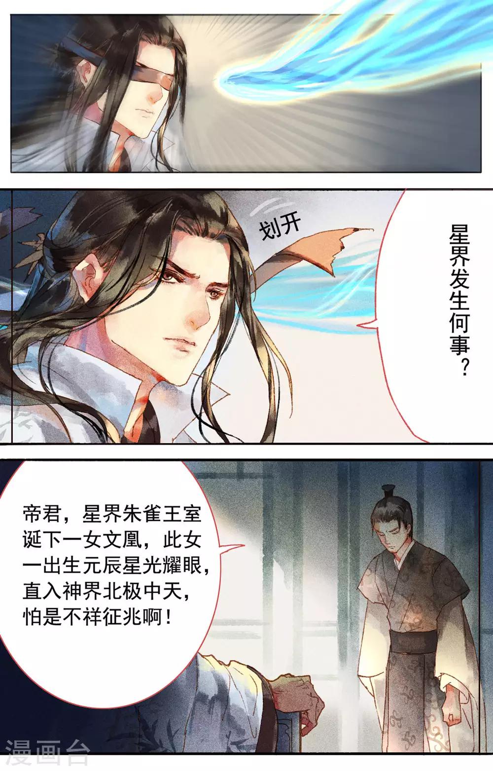 第1话6