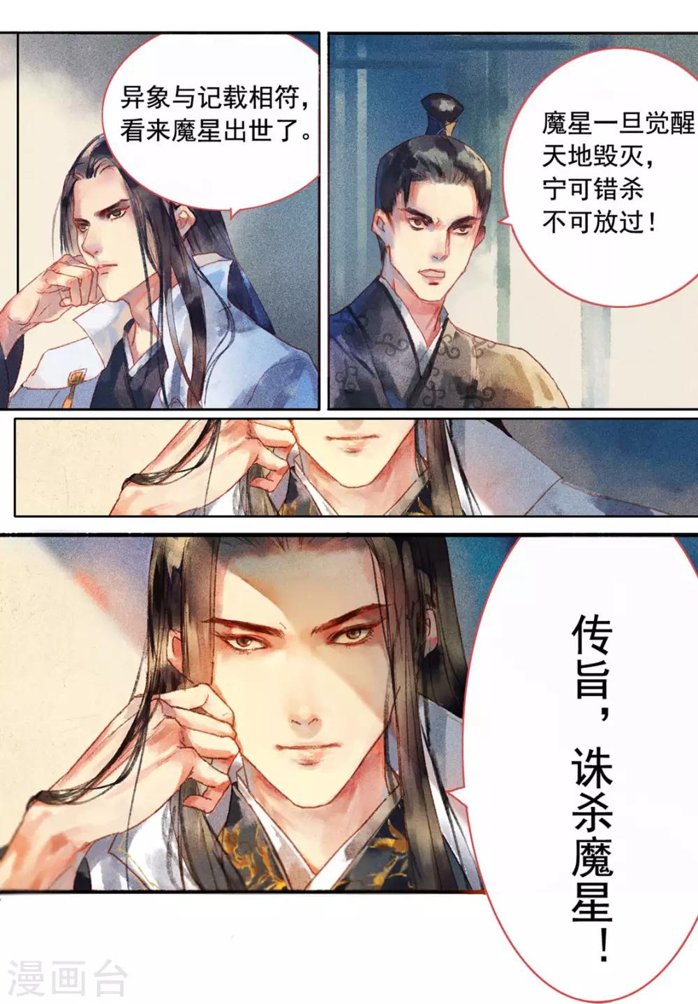 第1话7