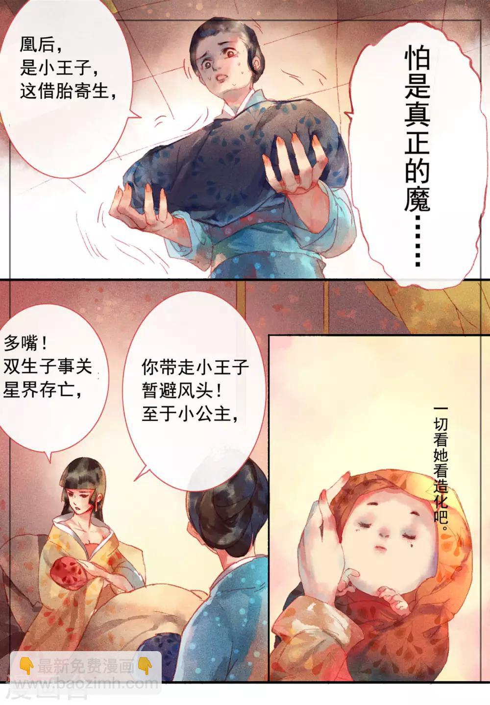 第1话9