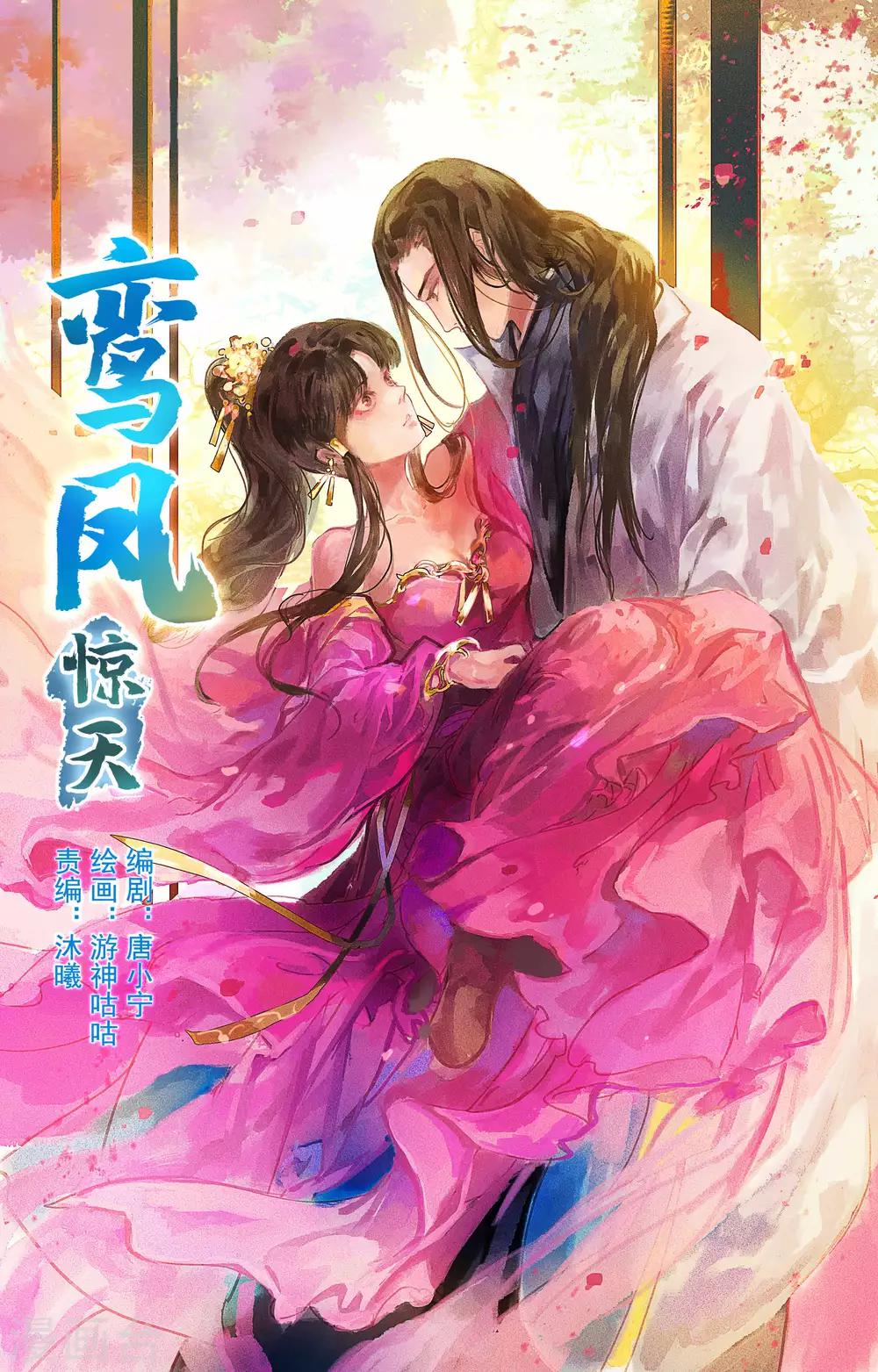 第12话0