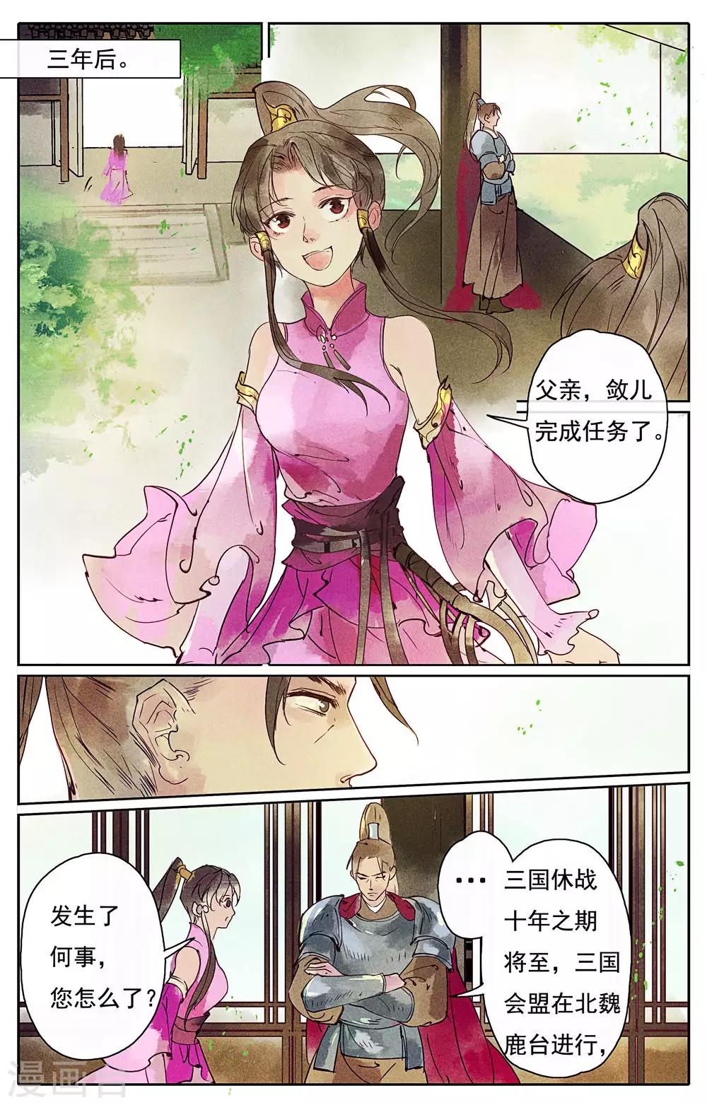 第12话3