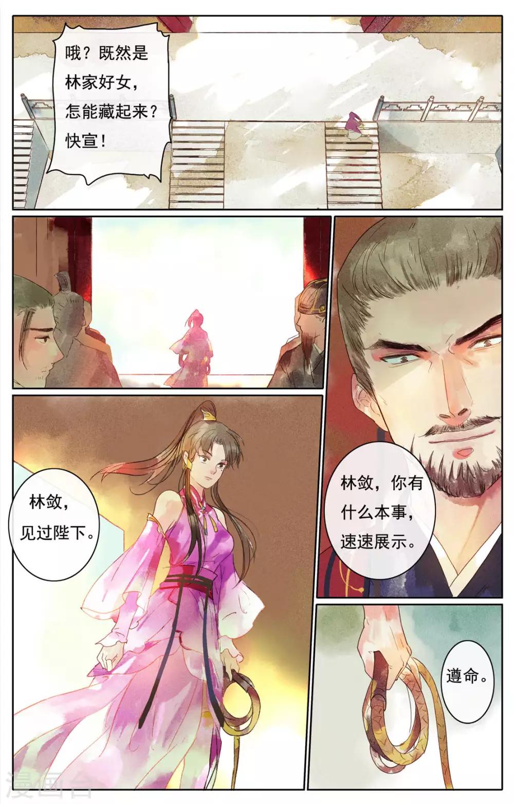 第12话9