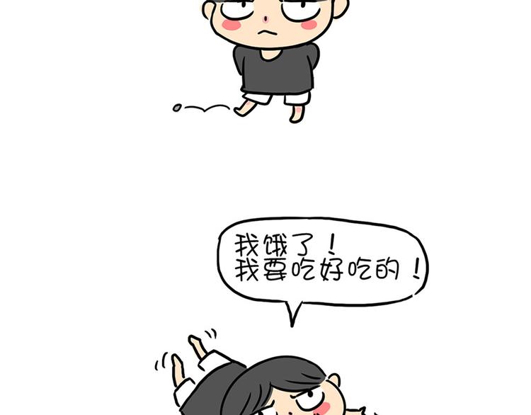 第25话 麦粒酥拟人篇1