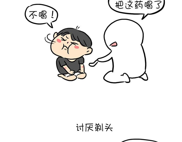 第25话 麦粒酥拟人篇10