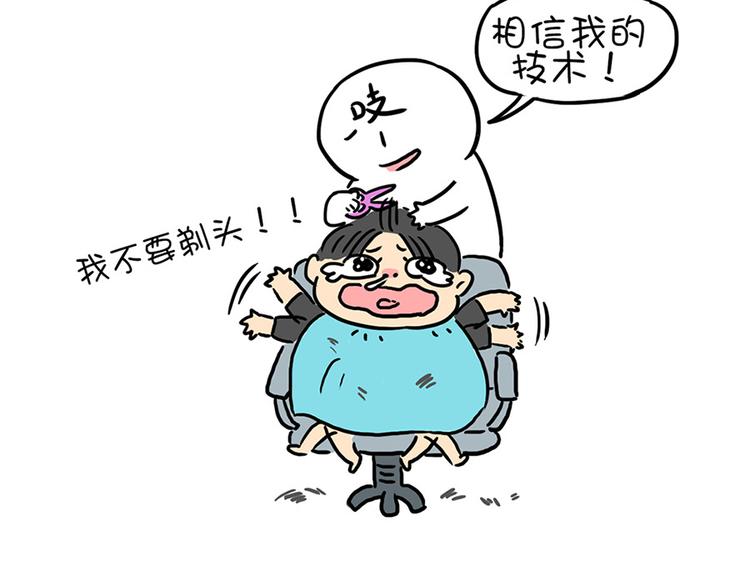 第25话 麦粒酥拟人篇11
