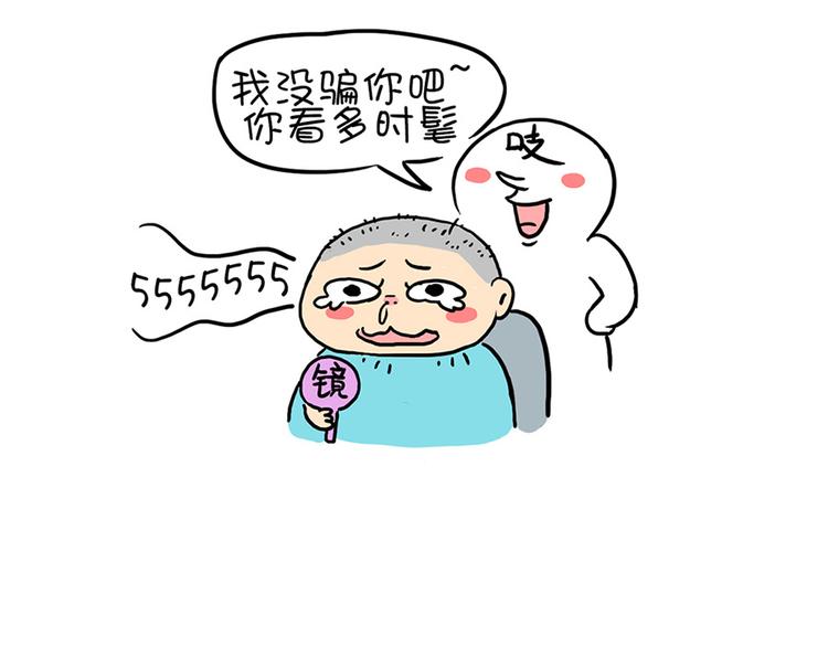 第25话 麦粒酥拟人篇12