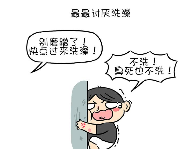第25话 麦粒酥拟人篇13