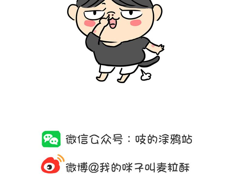 第25话 麦粒酥拟人篇15