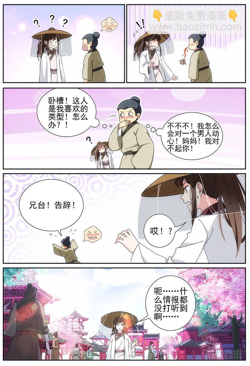 002司空府里招小厮1