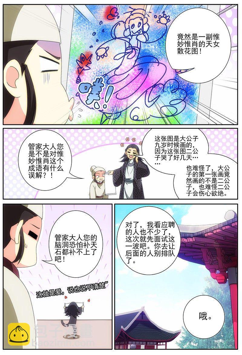 002司空府里招小厮10