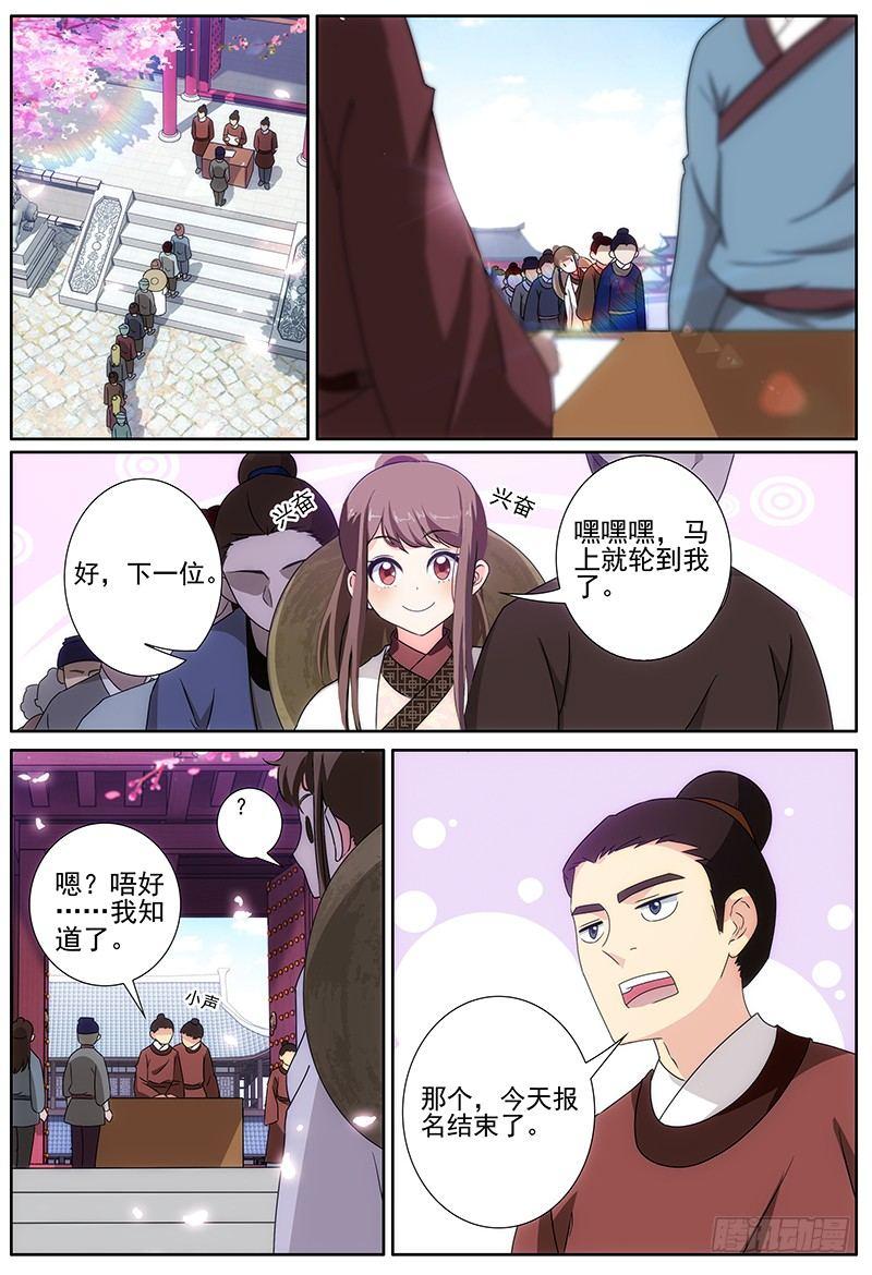 002司空府里招小厮11